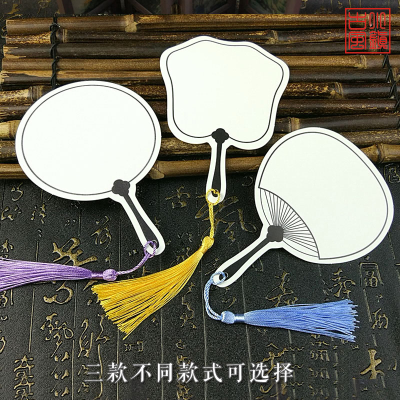 空白团扇书签定做古典中国风扇形卡纸自制diy材料复古创意学生用