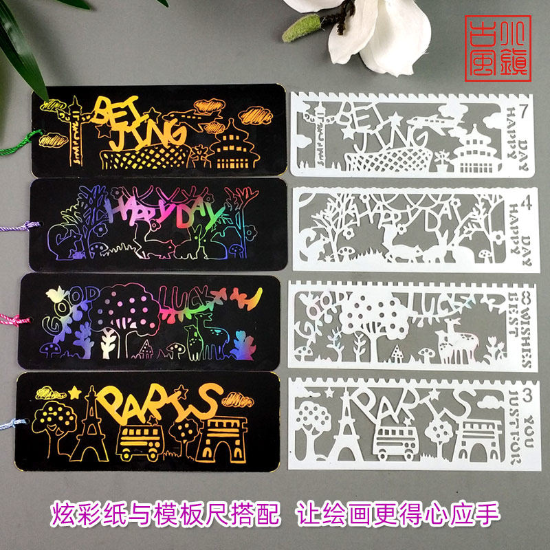书签diy材料绘画模板刮画彩虹卡图片