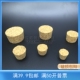 软木塞复合木塞 15mm18mm20mm30mm试管用 玻璃试管用 配8mm 木塞
