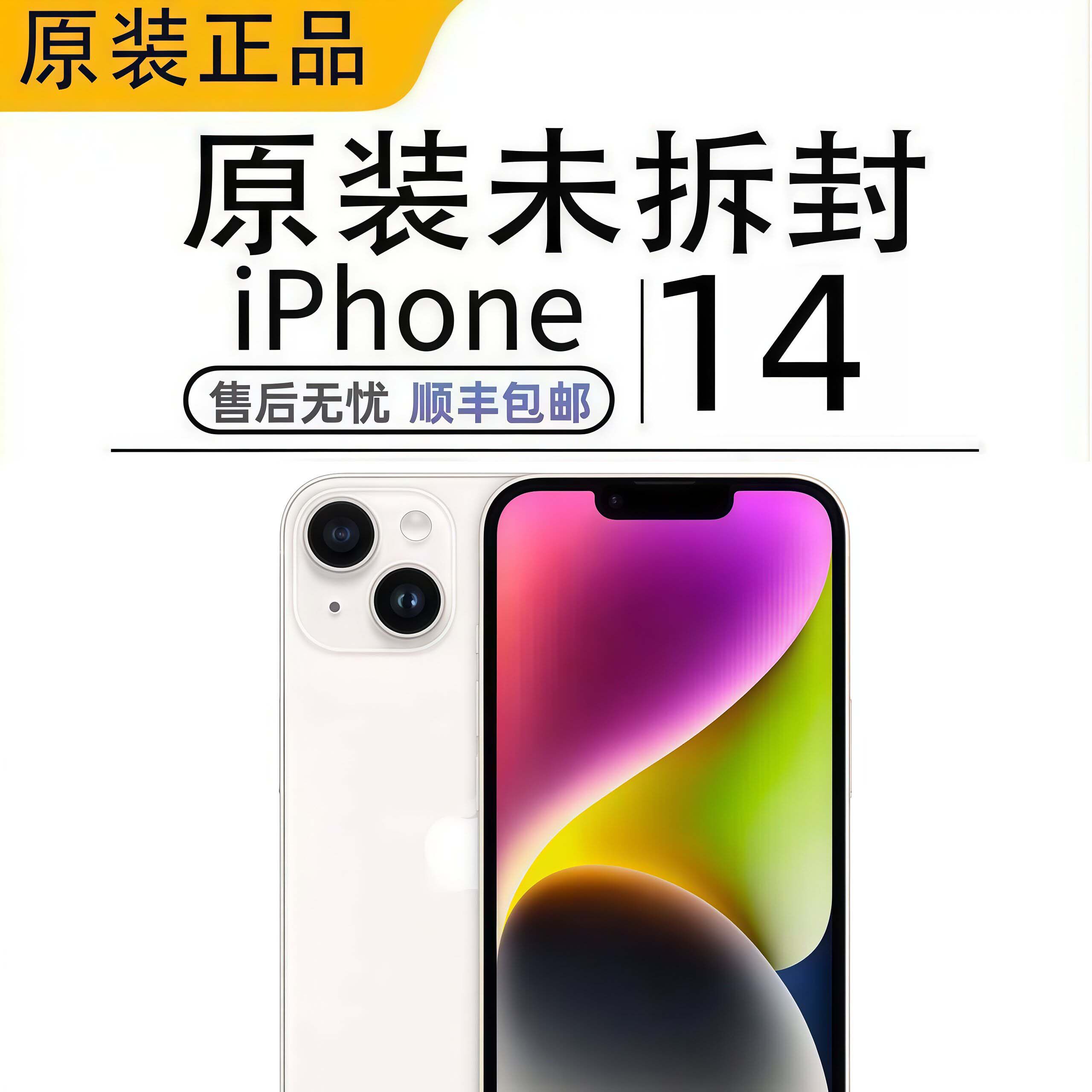 Apple/苹果 iPhone 14 Plus国行双卡苹果14手
