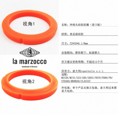 意大利原装进口辣妈La Marzocco咖啡机冲泡头胶圈密封圈分水网