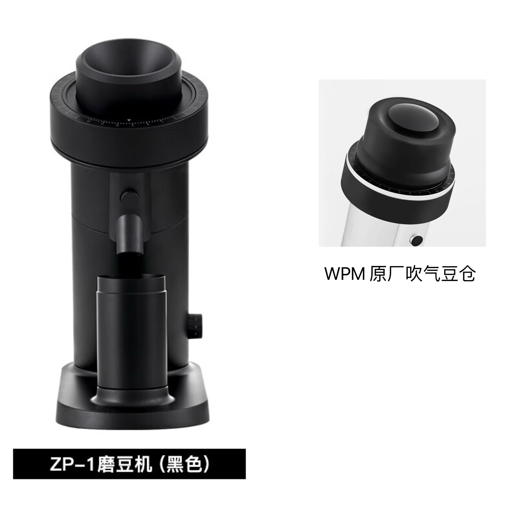 原装WPM惠家ZP-1咖啡磨豆机气吹豆仓小豆仓残粉吹气豆仓原厂配件