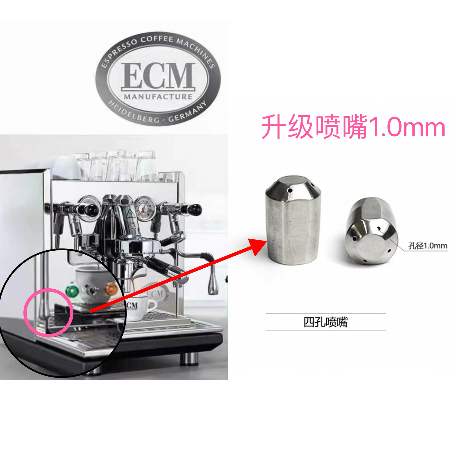 德国ECMsynchronika半自动咖啡机改装升级蒸汽喷嘴3孔4孔打奶配件