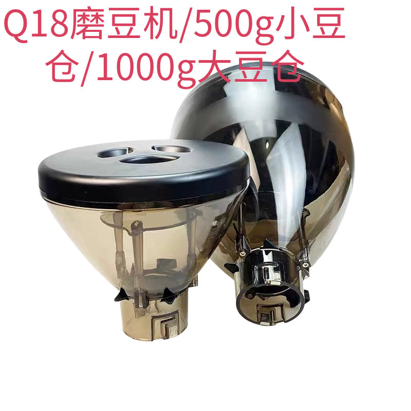 原装进口伽利略GALILEO-Q18咖啡机磨豆机豆仓500g/1000g原厂配件