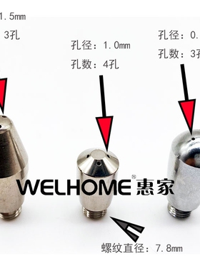 Welhome/惠家意式咖啡机210/270S/310/510蒸汽喷嘴喷头3孔4孔改装
