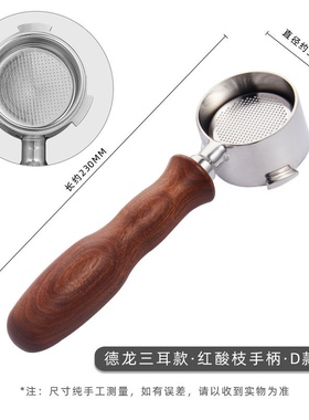 德龙EC680 EC685咖啡机配件无底手柄实木把手304不锈钢柄头