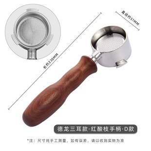 德龙EC680 EC685咖啡机配件无底手柄实木把手304不锈钢柄头