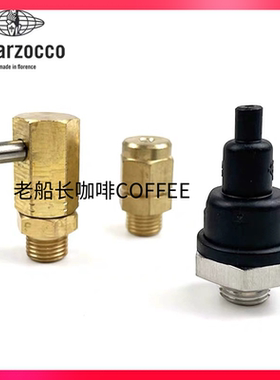 意大利原厂LA Marzocco辣妈GS3/MINI/KB90咖啡机锅炉排气阀真空阀