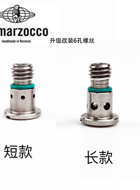 LaMARZOCCO辣妈GS3/FB80/PB辣妈咖啡机冲煮头分水网改装螺丝6孔
