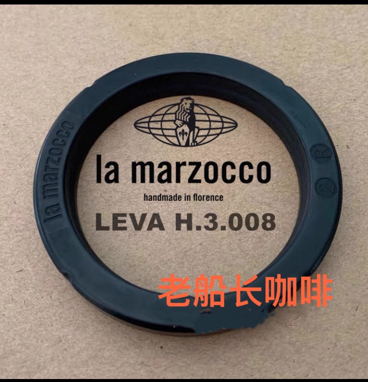 辣妈La MARZOCCO半自动咖啡机冲泡头密封橡胶圈LEVA H3008专用