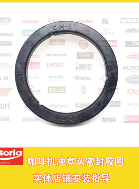 ASTORIA奥斯托利亚GINO半自动咖啡机冲煮头橡胶圈冲泡头密封圈