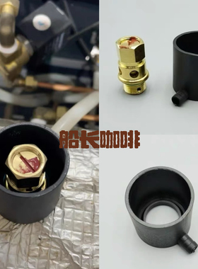 KAFFA卡法意式半自动咖啡机锅炉安全阀套排气阀低压阀高压阀配件