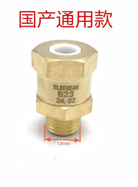 爱宝Expobar咖啡机锅炉安全阀压力阀低压阀真空破坏阀泄压阀