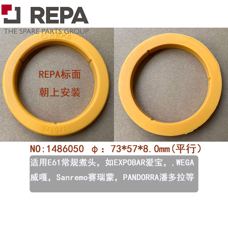 冲泡头硅胶密封圈德国REPA