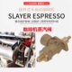 FAEMA飞马 Slayer斯莱尔咖啡机蒸汽阀开关火箭R9咖啡机蒸汽阀