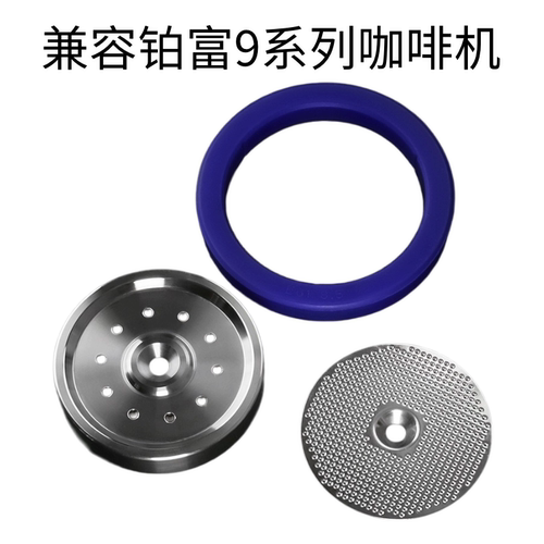 BREVILLE铂富BES920/900/980/990咖啡机冲煮头不锈钢分水网配件