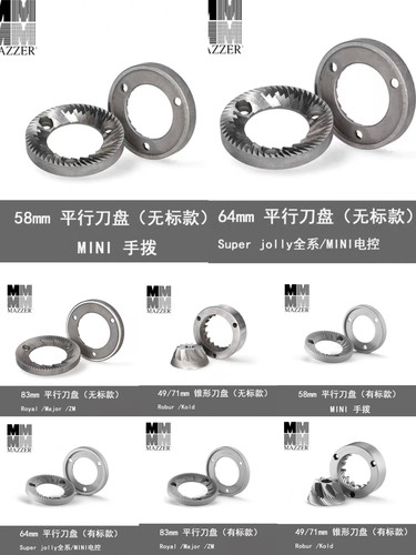 MAZZER刀盘刀片58/64/83/71mm