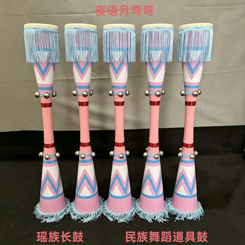 瑶族长鼓连南民族舞蹈道具艺考