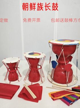 朝鲜族长鼓牛皮拉绳鼓表演用鼓