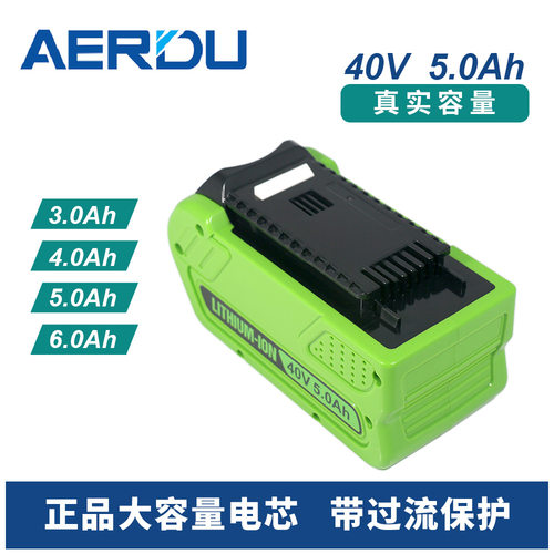适用Greenworks格力博40V电池手推式19寸草坪割草机电动工具电池