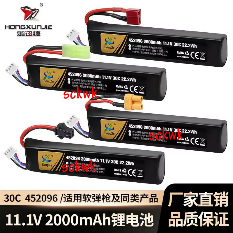 软弹枪锂电池11.1V锦明斯泰电池/燃料
