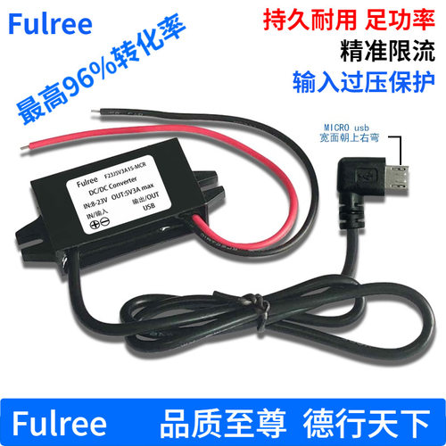 12V转5V3A车载电源转换器降压器稳压器DC模块 直流12V转5VUSB车充