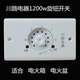川路电器旋钮开关220V电火箱电火桶无级变速暗装 1200w通用配件