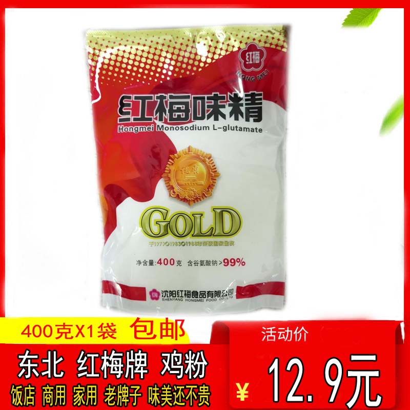 东北金标日常包邮400克味素