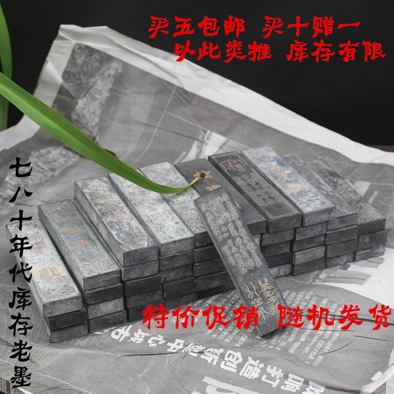 80年代松烟徽墨无盒文房收藏 老墨陈墨墨条墨块墨锭古墨油烟徽墨