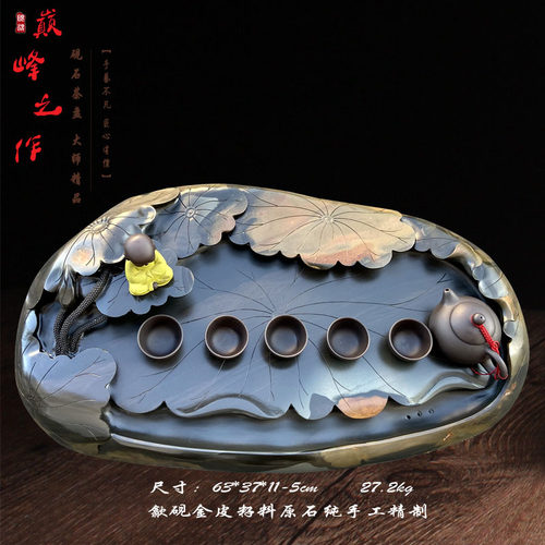 山水石茶盘价格 多少钱