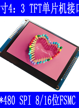 3.5寸TFT液晶模块彩屏SPI6位8位FSMC 单片机接口显示屏电阻触摸屏