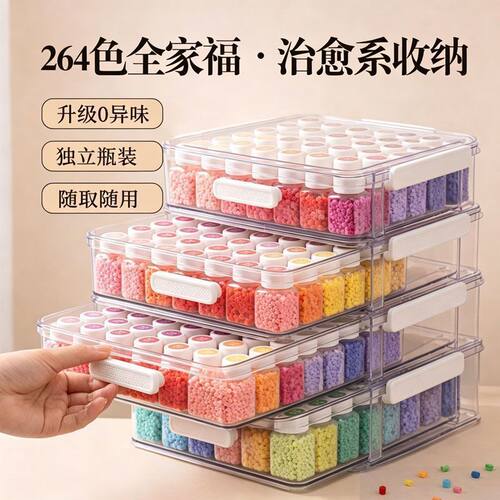 MARD同色拼豆DIY材料包补充包