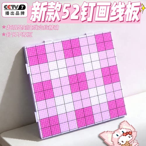 14*14cm彩色塑料拼豆模板不伤手
