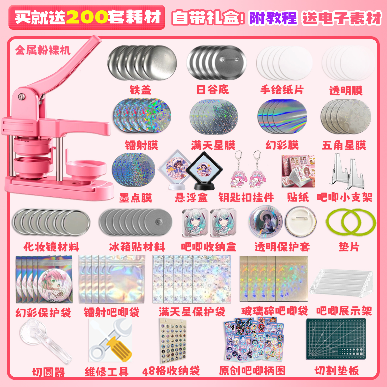 吧唧制作机徽章机谷子自制机器