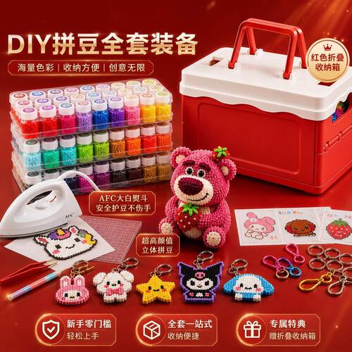 拼豆全套工具材料包1000粒DIY