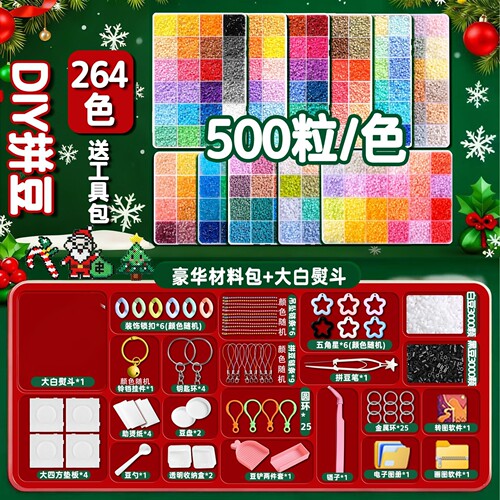 拼豆豆材料包全套材料包