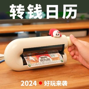 一历解药台历桌面摆件定制礼物磁吸周历 俗画说转钱日历2024年新款