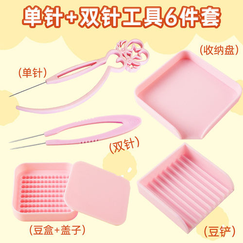 趣味玩具DIY拼豆工具包耐高温豆笔豆盘豆铲26mm大方盘模版
