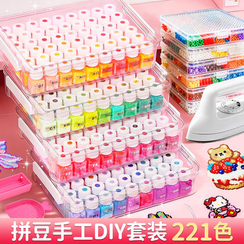 拼豆豆221色全套工具材料包