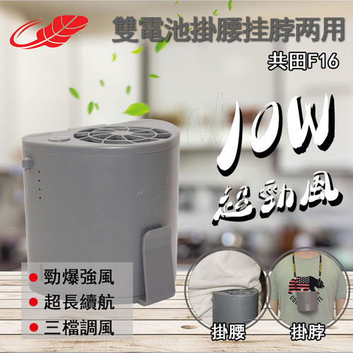 便携式充电随身夹腰式