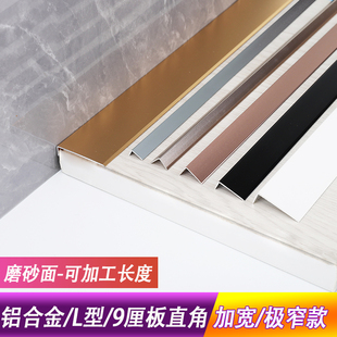 加宽L型收边条铝合金木地板门槛收口条门框窗套阳角包边瓷砖防撞