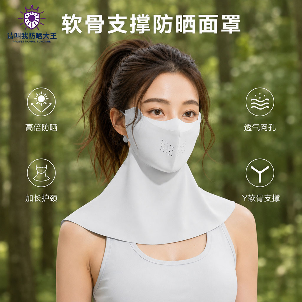 夏季骑行护颈透气防晒面罩女