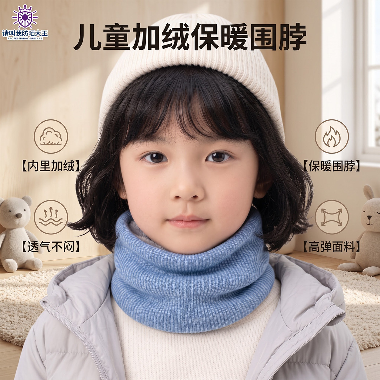 秋冬儿童加绒保暖围脖双层高弹透气护颈脖套柔软亲肤纯色百搭假领