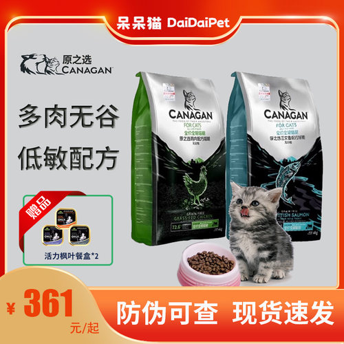 原之选全期五谷猫粮猫粮