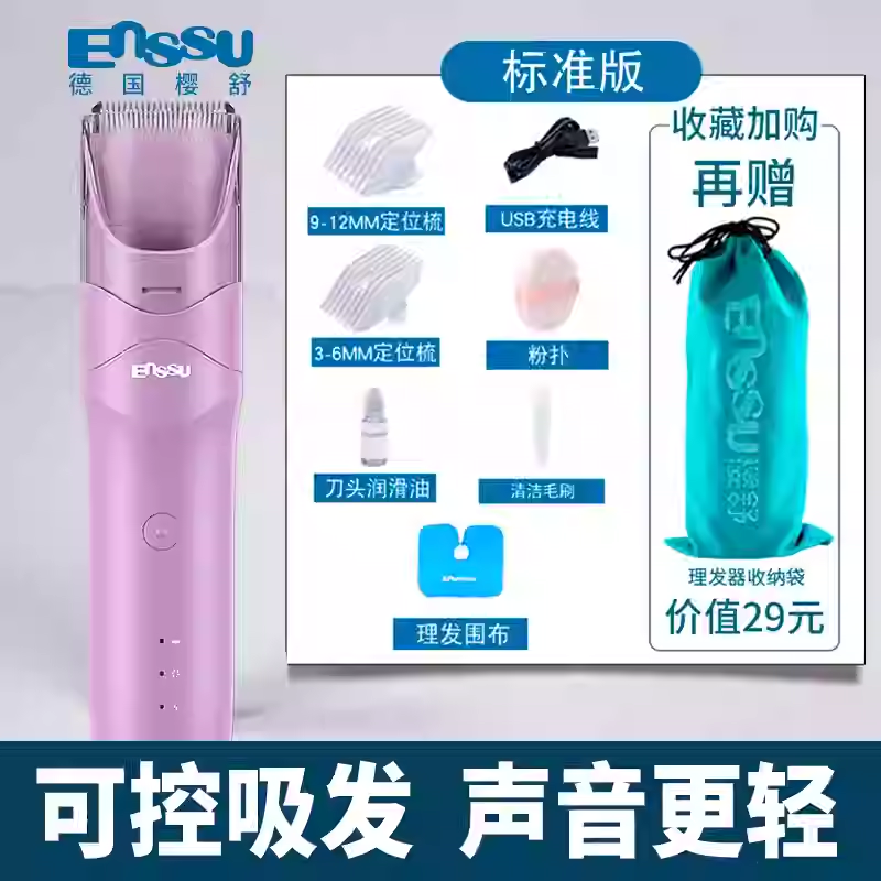 樱舒新生婴儿剪头发神器宝宝剃头防水理发器自动吸发充电推剪儿童,个人护理/保健/按摩器材,宝宝理发器,淘宝优惠券,粉丝福利购,淘宝优惠卷