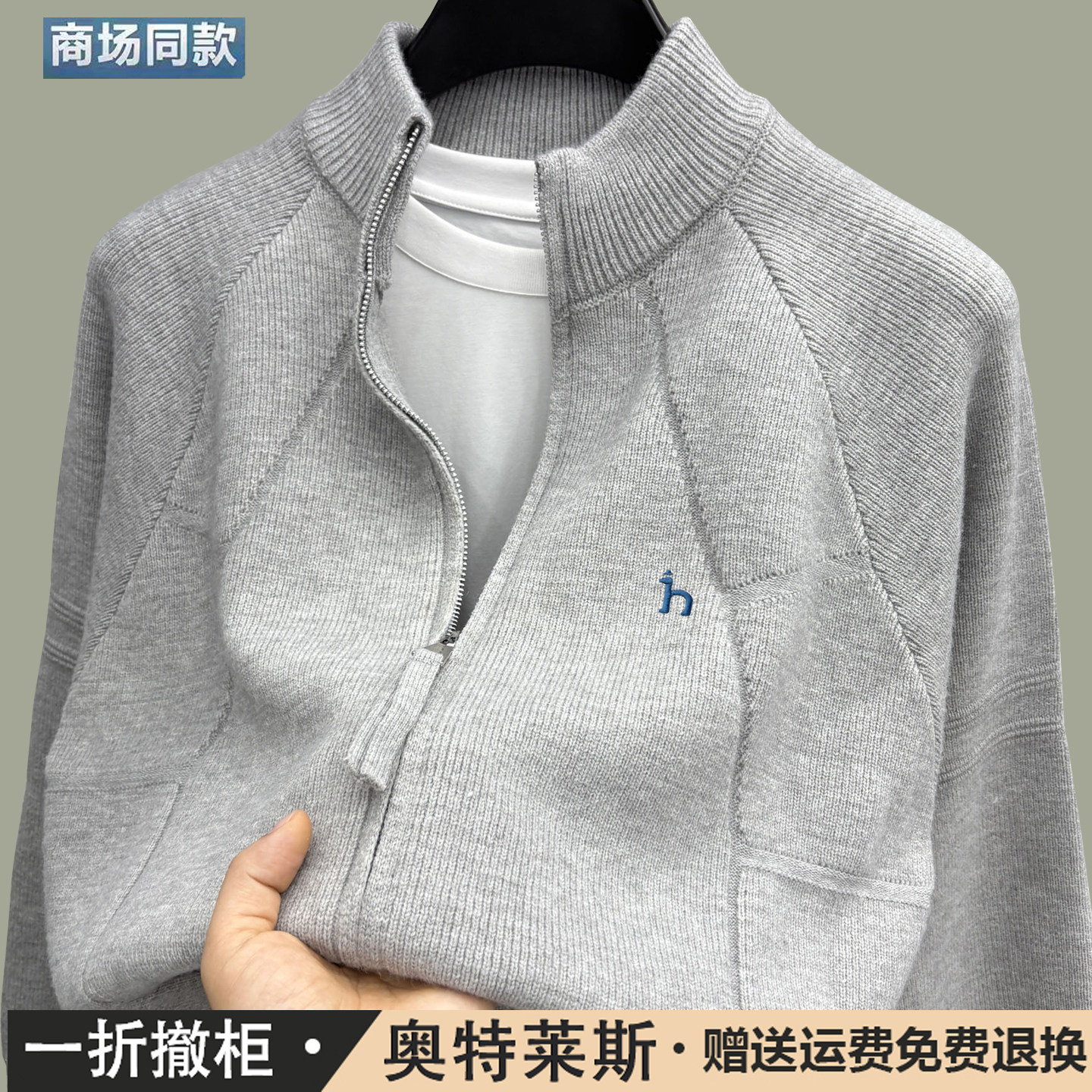 奥莱正品羊毛外套男士休闲针织衫