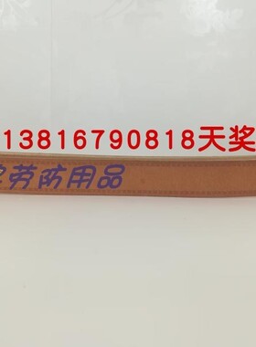 电工专用皮带维修劳保耐用