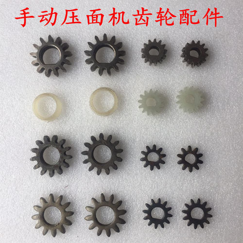 面条机俊媳妇加厚海鸥传动轮小齿
