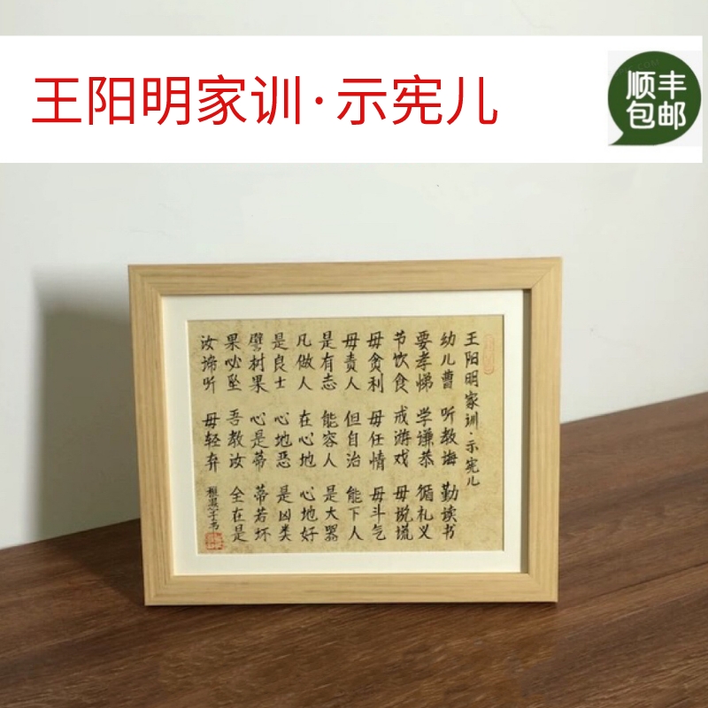 王阳明励志格言书法稚愚子书法