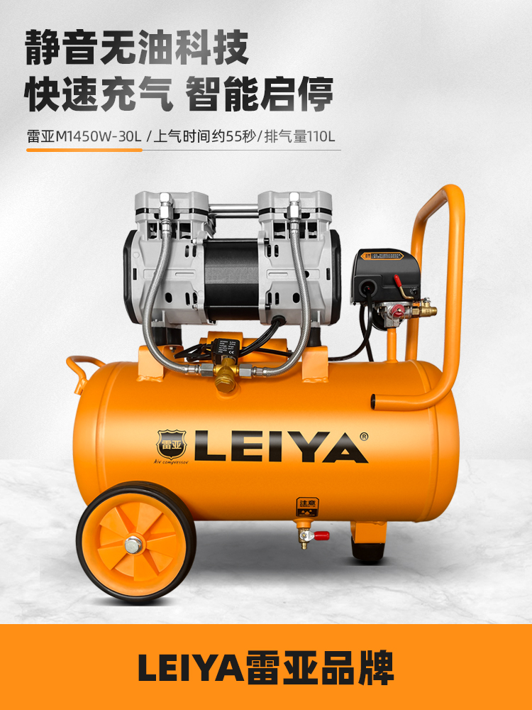 雷亚静音气泵无油空压机小型高压空气压缩机木工喷漆220V打气泵